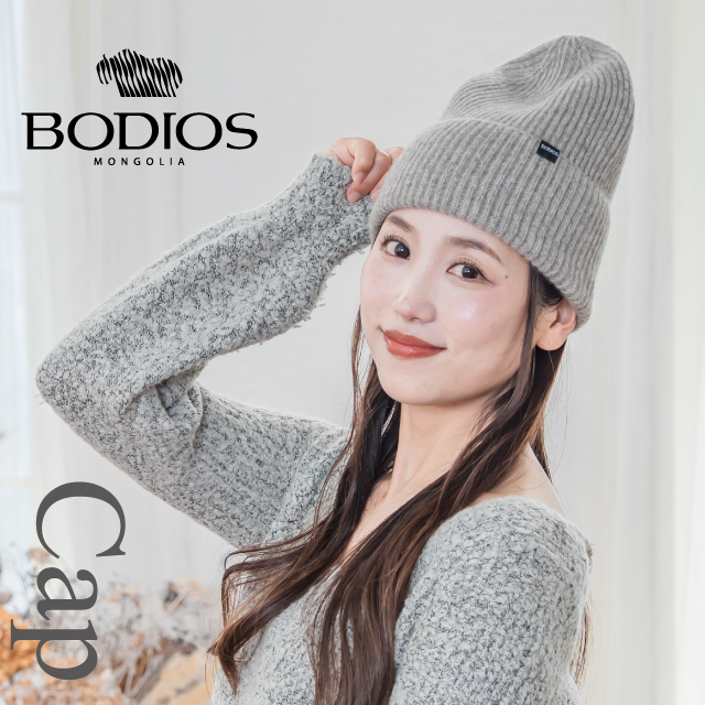 BODIOS ヤクダウン ウール ニット帽 ニット帽子 ヤク 100% レディース