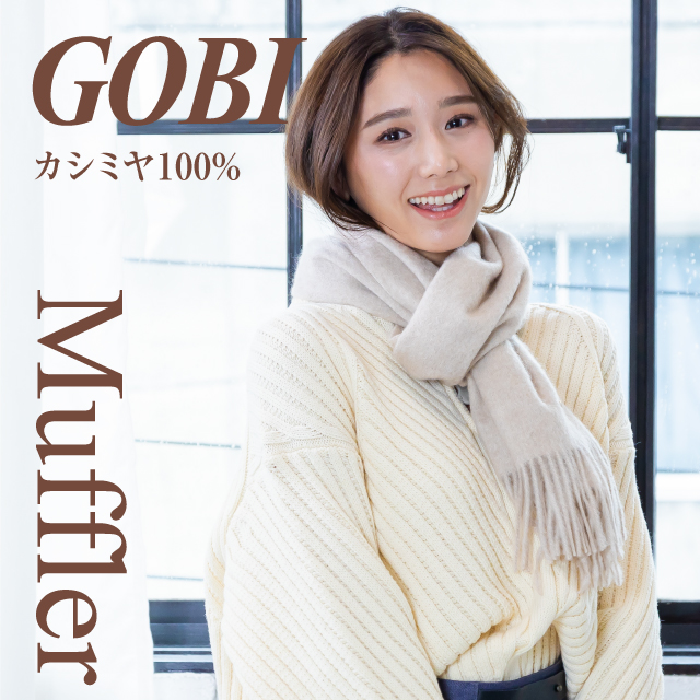 カシミヤ マフラー 無染色 無漂白 オーガニック カシミヤ100% GOBI ゴビ レディース メンズ ギフト プレゼント バレンタイン :  go-01 : cashmere.organic - 通販 - Yahoo!ショッピング