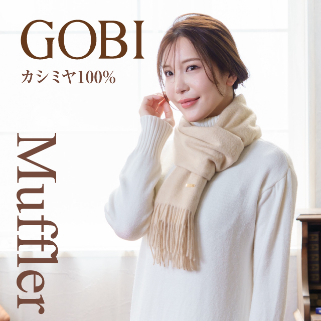 GOBI カシミヤ マフラー 無染色 無漂白 オーガニック カシミヤ100