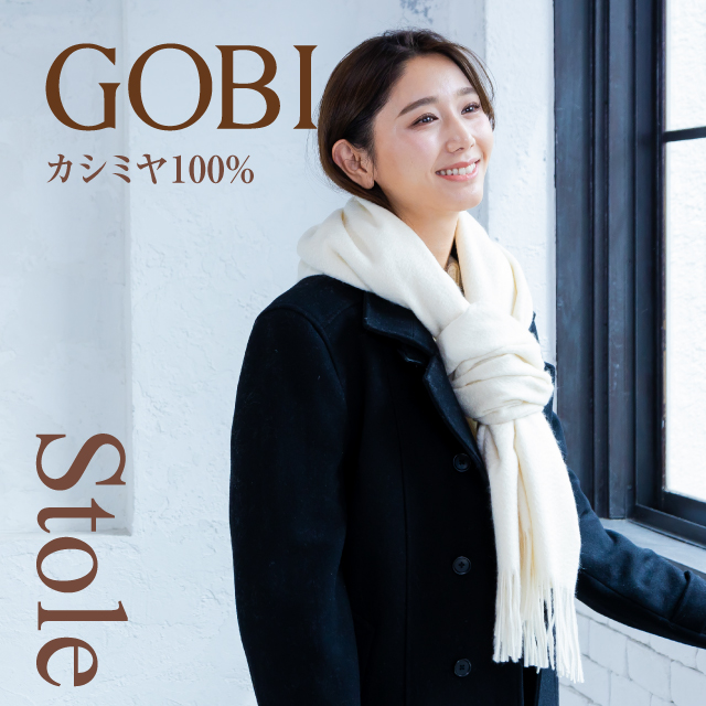 GOBI カシミヤ ストール カシミア 100% 無染色 ギフトボックス無料
