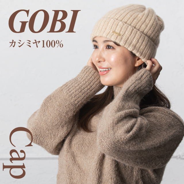 カシミヤ ニット帽 カシミア ニットキャップ カシミヤ100% ギフト 無