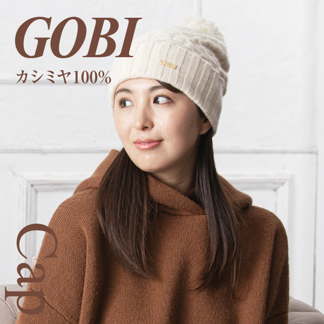 カシミア ニットキャップ ニット帽子 カシミヤ 100% レディース メンズ プレゼント クリスマス ギフト ゴビ GOBI KW100344 :  go-05 : cashmere.organic - 通販 - Yahoo!ショッピング