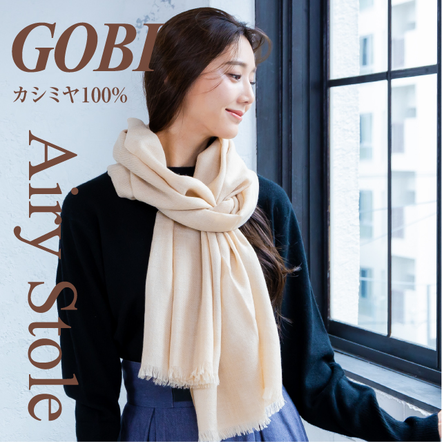 GOBI カシミヤ マフラー 無染色 無漂白 オーガニック カシミヤ