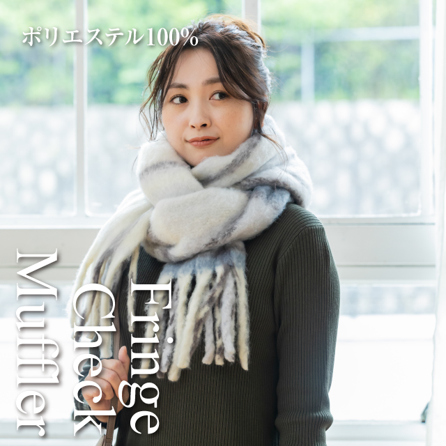 アウトレット マフラー レディース 大判 ボリューム 厚手 フリンジ