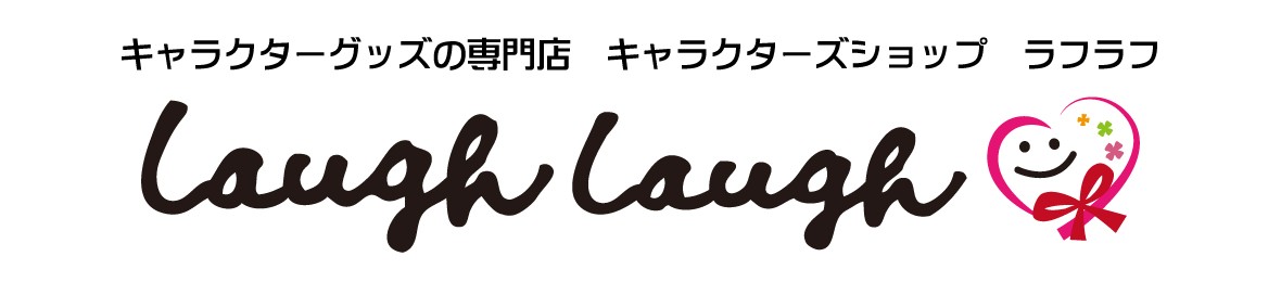 キャラクター雑貨　ラフラフ ヘッダー画像