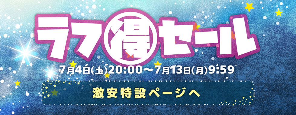 キャラクター雑貨 ラフラフ - Yahoo!ショッピング