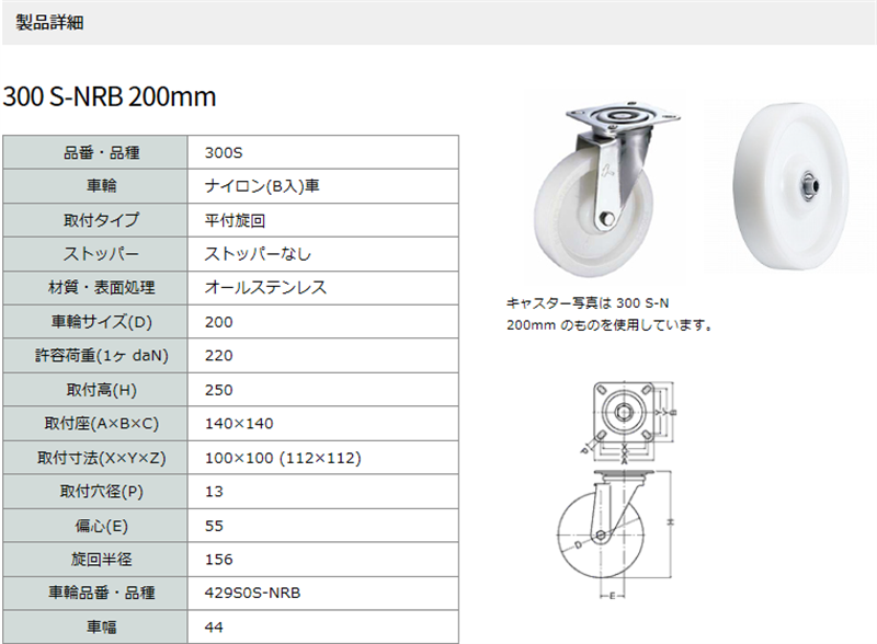 300S-NRB200 ハンマーキャスター 自在ストッパーなし :300S-NRB200:キャスター市場 Yahoo!店 - 通販 -  Yahoo!ショッピング