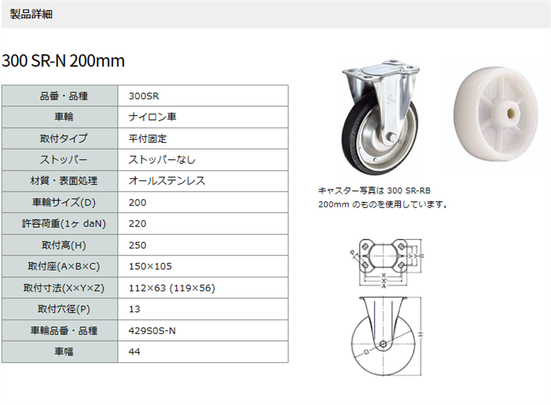 300SR-N200 ハンマーキャスター 固定ストッパーなし : 300sr-n200