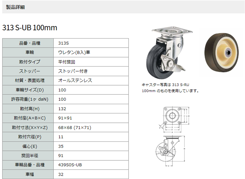 313S-UB100 ハンマーキャスター 自在ストッパー付 : 313s-ub100