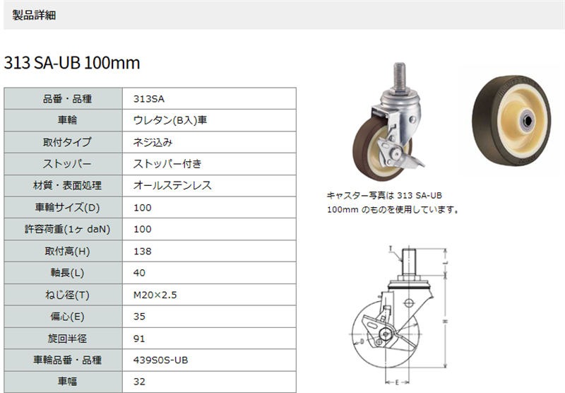 ハンマーキャスター 313SA-UB100 自在ストッパー付 :313SA-UB100:キャスター市場 Yahoo!店 - 通販 -  Yahoo!ショッピング