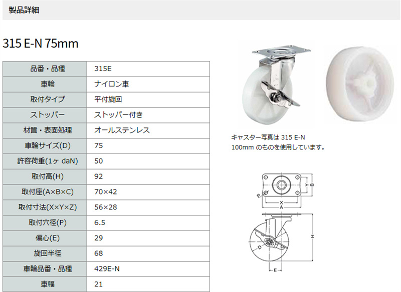 最大60％オフ！ ハンマーキャスター 株 ハンマー Ｅシリーズオールステンレス 旋回式ゴム車輪 ５０ｍｍ ストッパー付 315E-R50-BAR01  1個 dsm.hukum.ub.ac.id