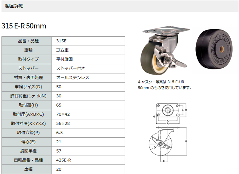 最大60％オフ！ ハンマーキャスター 株 ハンマー Ｅシリーズオールステンレス 旋回式ゴム車輪 ５０ｍｍ ストッパー付 315E-R50-BAR01  1個 dsm.hukum.ub.ac.id