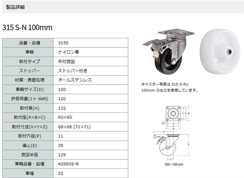 ハンマーキャスター 315S-N100 自在ストッパー付 :315S-N100:キャスター市場 Yahoo!店 - 通販 - Yahoo!ショッピング