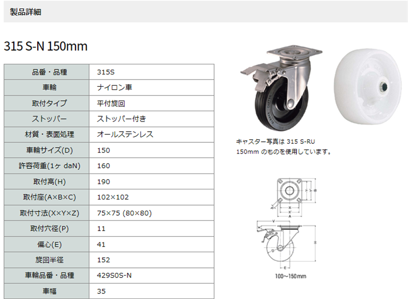 延長専用 【315SN150BAR01】ハンマー S型 オールステンレス 自在SP付ナイロン車150mm(1個)【ハンマーキャスター(株)】 おまとめ5個セット-花・ガーデン・DIY,DIY・工具 - www.onmarketing.digital 延長専用 【315SN150BAR01】ハンマー S型 オールステンレス 自在SP付ナイロン車150mm(1個)【ハンマーキャスター(株)】 おまとめ5個セット-花・ガーデン・DIY,DIY・工具 - www.onmarketing.digital