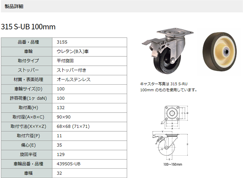 315S-UB100 ハンマーキャスター 自在ストッパー付 : 315s-ub100