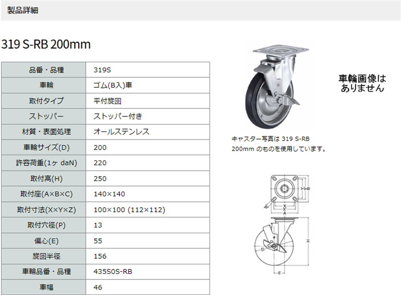 319S-RB200 ハンマーキャスター 自在ストッパー付 : 319s-rb200