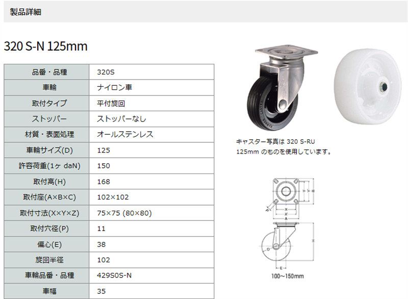 愛用 ハンマーキャスター 320S-N125 自在ストッパーなし キャスター