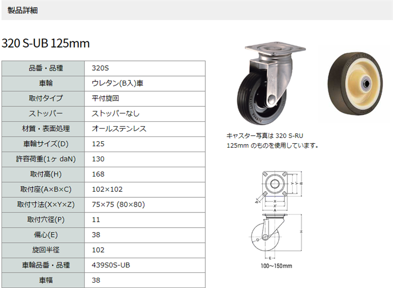 320S-UB125 ハンマーキャスター 自在ストッパーなし : 320s-ub125