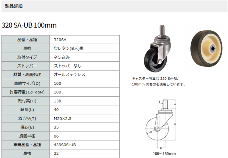 100％品質 ハンマーキャスター 320SA-UB100 自在ストッパーなし