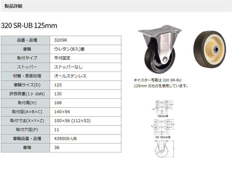 320SR-UB125 ハンマーキャスター 固定ストッパーなし 物流、運搬用