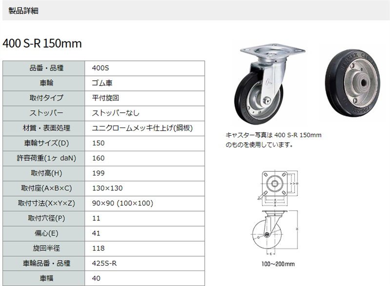 400S-R150 ハンマーキャスター 自在ストッパーなし :400S-R150:キャスター市場 Yahoo!店 - 通販 - Yahoo!ショッピング