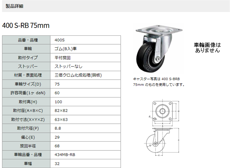 400S-RB75 ハンマーキャスター 自在ストッパーなし :400S-RB75:キャスター市場 Yahoo!店 - 通販 - Yahoo!ショッピング