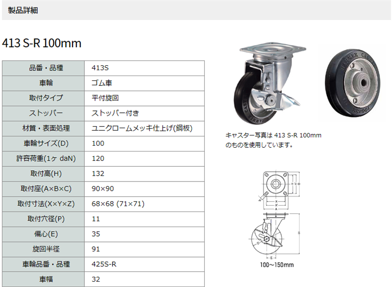 413S-R100 ハンマーキャスター 自在ストッパー付 :413S-R100:キャスター市場 Yahoo!店 - 通販 - Yahoo!ショッピング