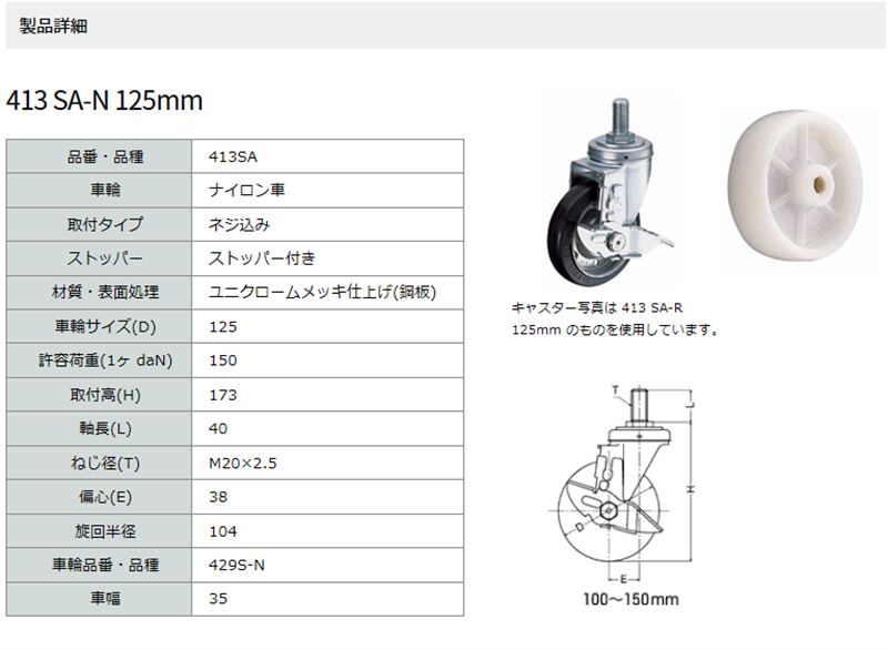 313S-UB125 ハンマーキャスター 自在ストッパー付 - 通販 - escopil.co.mz