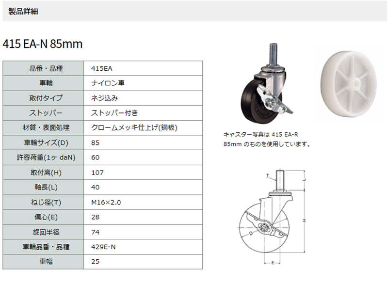 ハンマー Ｓシリーズ自在ナイロン車50ｍｍ 420S-N50-BAR01 キャスター