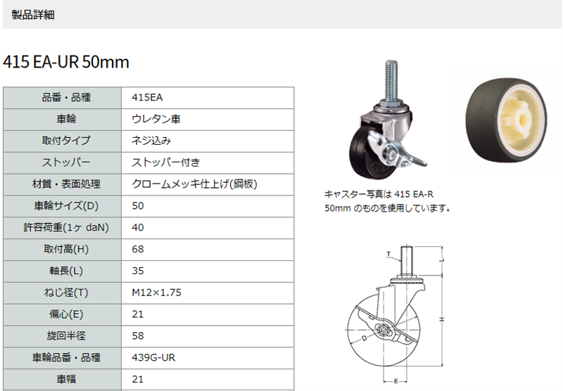 415EA-UR50 ハンマーキャスター 自在ストッパー付 :415EA-UR50:キャスター市場 Yahoo!店 - 通販 -  Yahoo!ショッピング