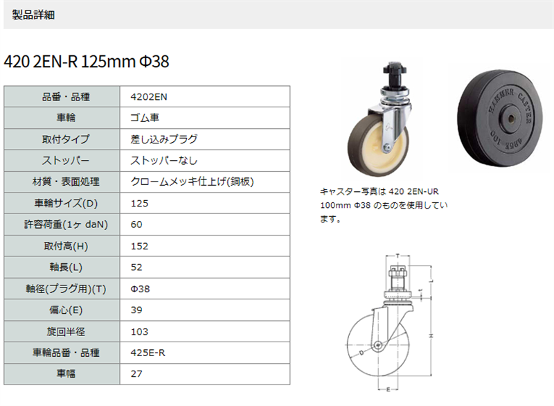 4202EN-R125 ハンマーキャスター 自在ストッパーなし :4202EN-R125:キャスター市場 Yahoo!店 - 通販 -  Yahoo!ショッピング