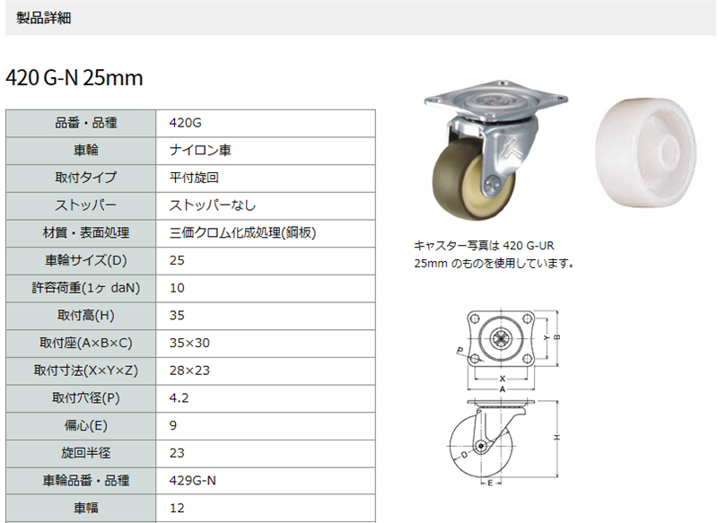 ハンマーキャスター 420G-N25 自在ストッパーなし :420G-N25:キャスター市場 Yahoo!店 - 通販 - Yahoo!ショッピング