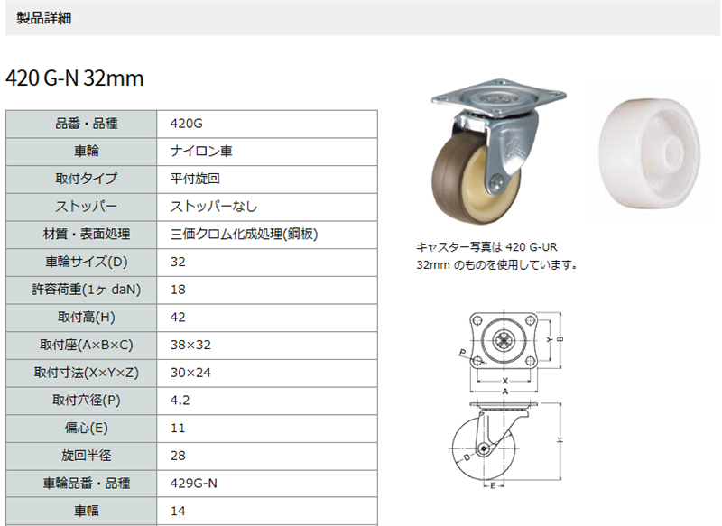 ハンマーキャスター 420G-N32 自在ストッパーなし :420G-N32:キャスター市場 Yahoo!店 - 通販 - Yahoo!ショッピング