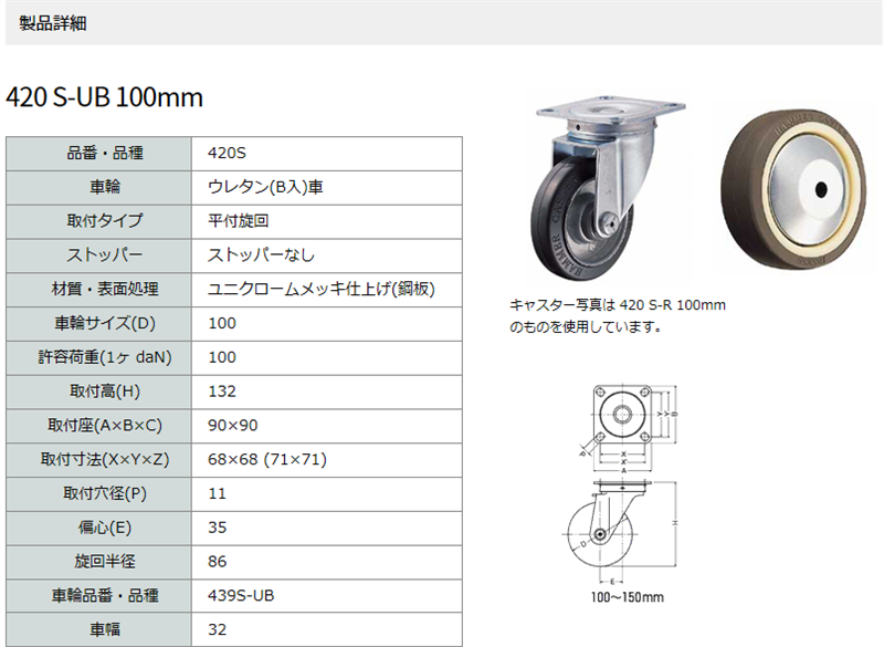 新規購入420S-UB100 ハンマーキャスター 自在ストッパーなし 物流