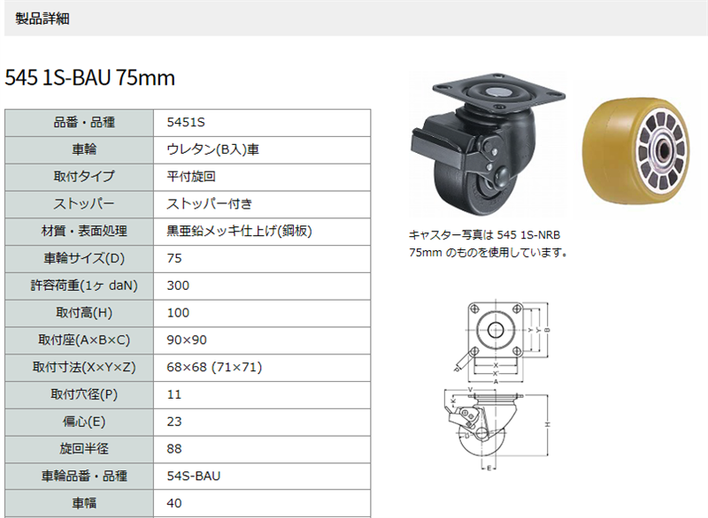 業務、産業用 グッドふとんマーク取得 ハンマー 低床重荷重用旋回式ウレタン車輪（アルミホイール・ボールベアリング）７５ｍｍ ＳＰ付 545S-BAU75  ( 545SBAU75BAR01 ) ハンマーキャスター（株） fMJxHirqwp - www.kbdav.ac.in