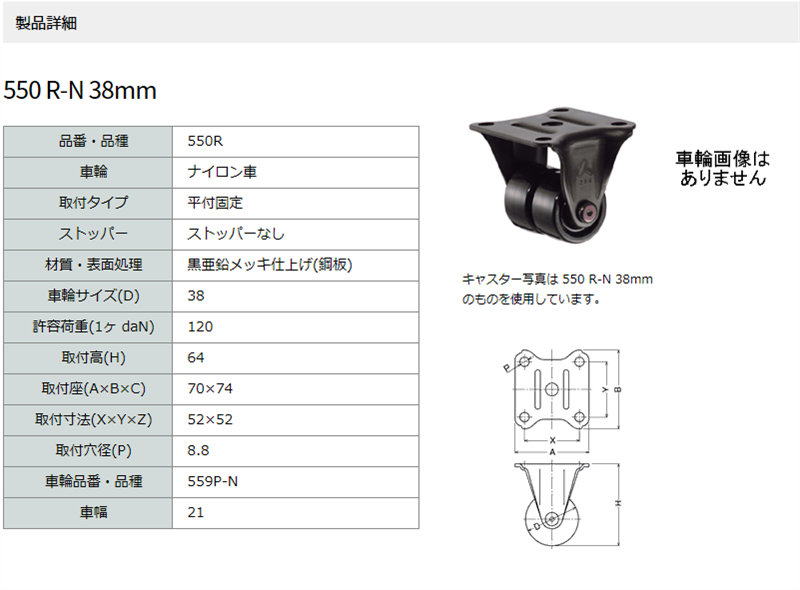 550R-N38 ハンマーキャスター 固定ストッパーなし :550R-N38:キャスター市場 Yahoo!店 - 通販 - Yahoo!ショッピング