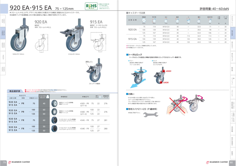 920EA-FR75 ハンマーキャスター 自在ストッパーなし :920EA-FR75:キャスター市場 Yahoo!店 - 通販 -  Yahoo!ショッピング