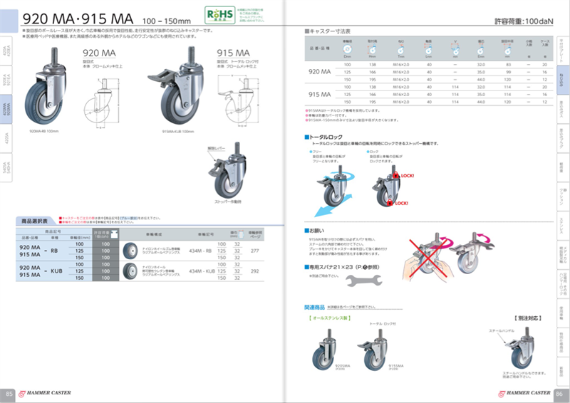 安心の定価販売 920MA-RB150 ハンマーキャスター 自在ストッパーなし