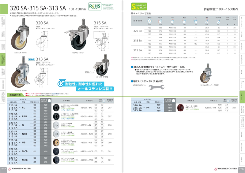 ハンマーキャスター 320SA-UB100 自在ストッパーなし :320SA-UB100:キャスター市場 Yahoo!店 - 通販 -  Yahoo!ショッピング