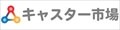 キャスター市場 Yahoo!店 ロゴ