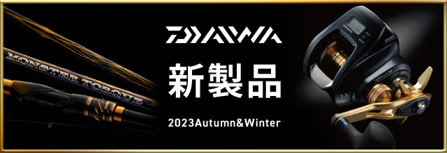 今年の新作から定番まで！ 釣具のキャスティング 店オフショアロッド