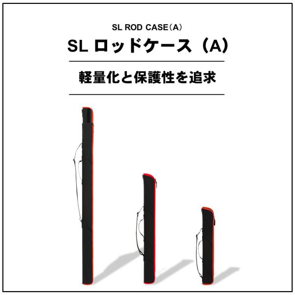 ダイワ　ＳＬ　ロッドケース　８５Ｓ（Ａ）　ブラック | DAIWA（釣り） | 01