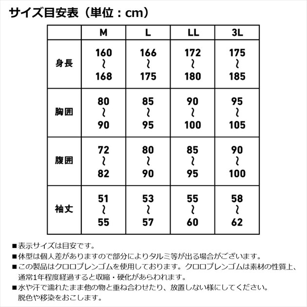 ダイワ ウェア CJ-1102 クロロプレンジャケット ブラック LL(qh