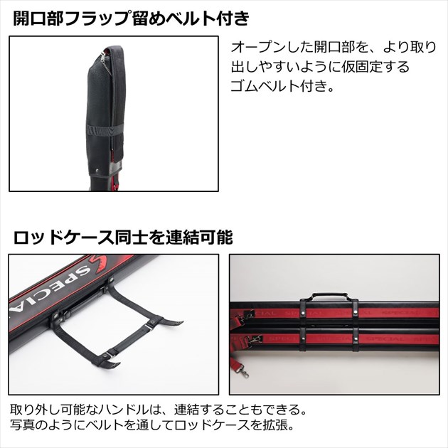 DAIWA（ダイワ） ロッドケース スペシャル鮎ロッドケース 165-4P(H