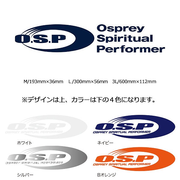 OSP ステッカー サイドロゴステッカー L Bオレンジ