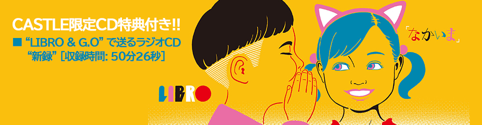 CASTLE-RECORDS - Yahoo!ショッピング