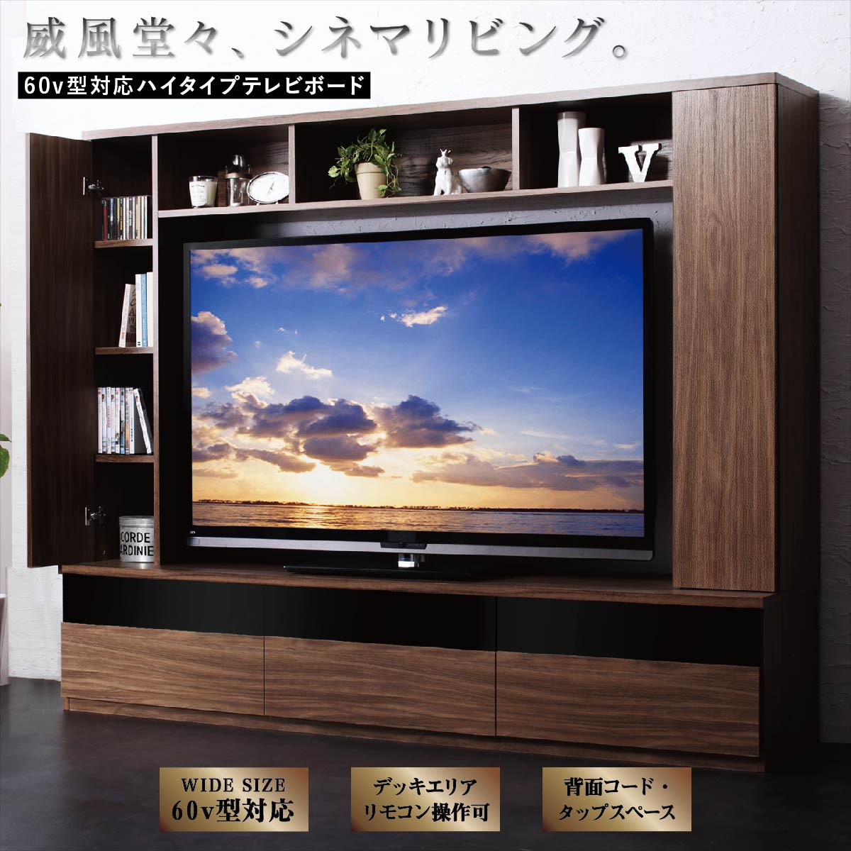 テレビ台 ハイタイプ テレビボード TV台 60型 60インチ 大型テレビ 収納 収納付き 棚 引き出し AVラック ディスプレイ ウォールナット  55インチ モダン 高級感 家具、インテリア