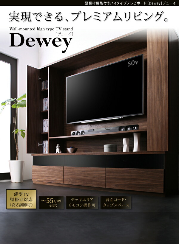 壁掛け ハイタイプテレビボード テレビボード テレビ台 TV台 ハイタイプ 壁掛けテレビ 55型 55インチ 大型テレビ 収納 収納付き AVラック 幅180_19