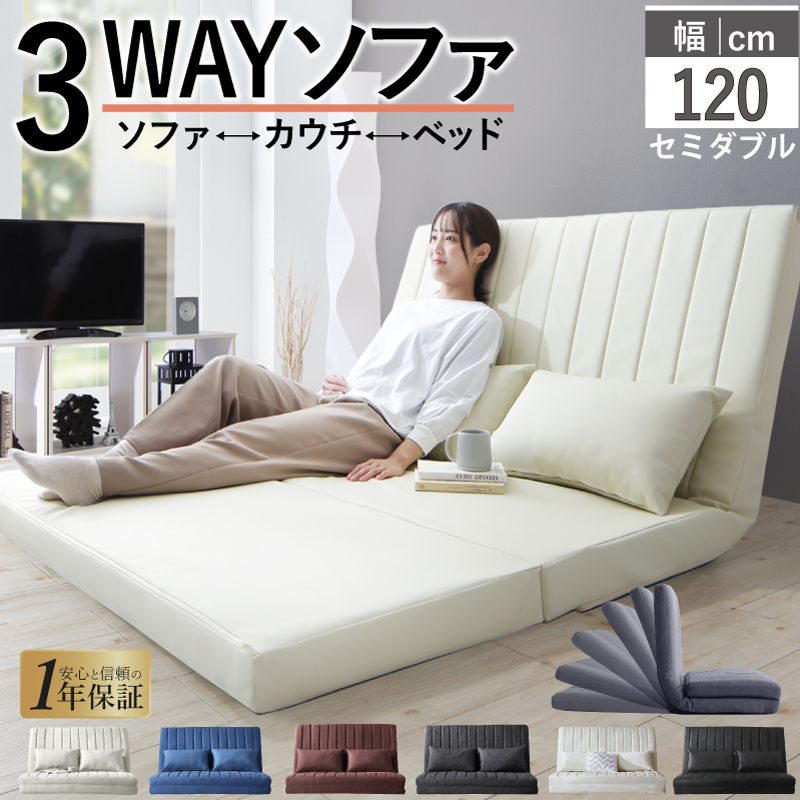 ソファーベッド 2人掛け コンパクト ソファ ソファー 120cm ハイバック