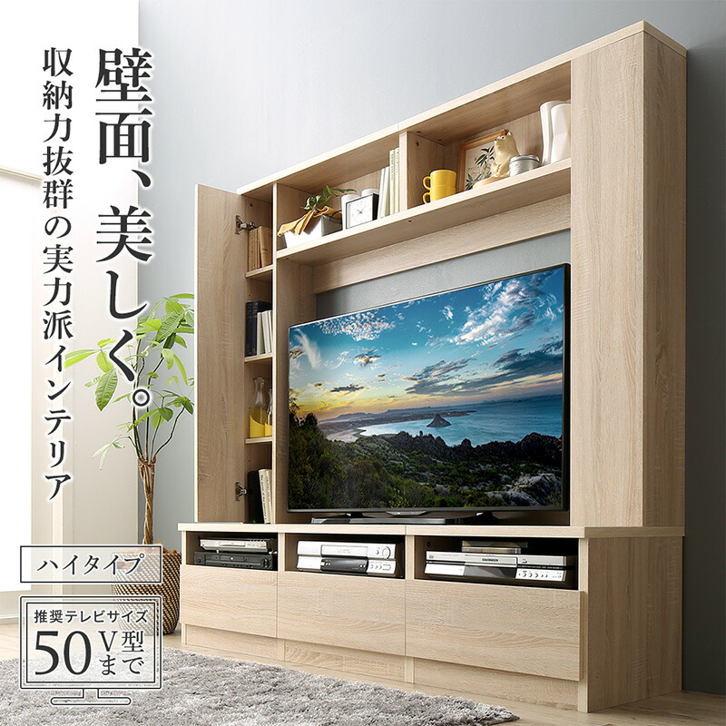 テレビ台 ハイタイプ ウォールナット テレビボード TV台 50型 50インチ 